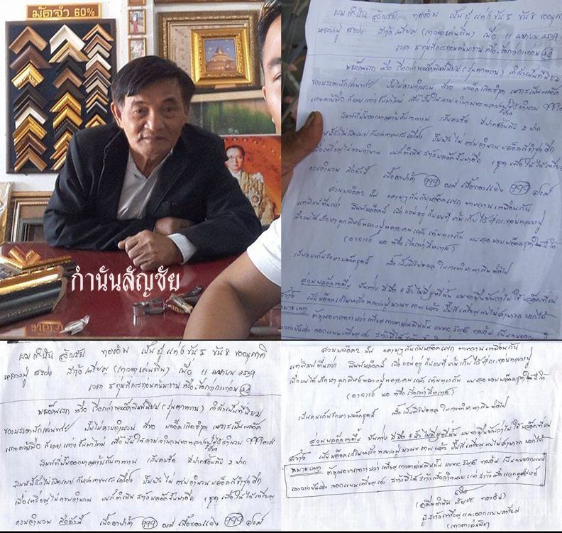 เหรียญหลวงปู่สรวง เทวดาเล่นดินรุ่น 1 เนิ้ออัลปาก้า