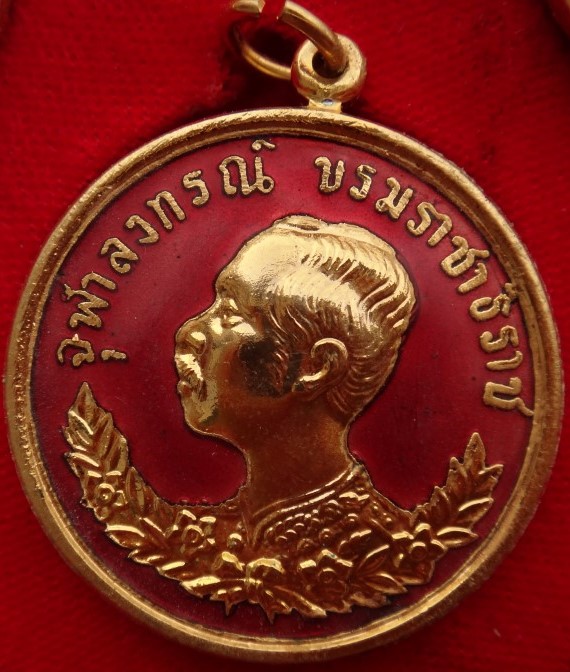  เหรียญ ร5 วัดวังพระธาตุ กะไหล่ทองลงยา 5สี หายาก เคาะเดียว