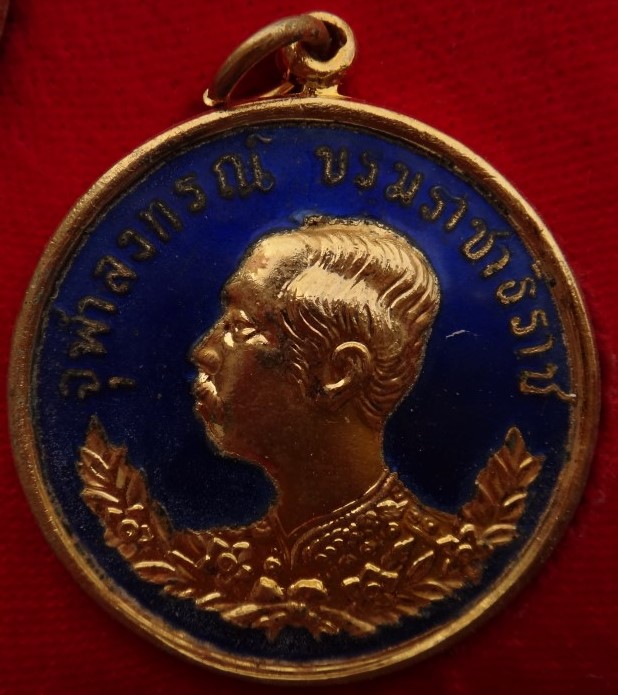  เหรียญ ร5 วัดวังพระธาตุ กะไหล่ทองลงยา 5สี หายาก เคาะเดียว