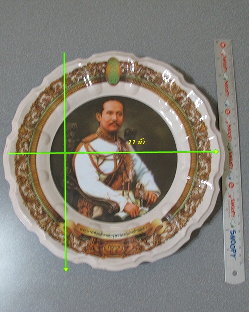 พระบาทสมเด็จพระจุลจอมเกล้าเจ้าอยู่หัว รัชกาลที่ ๕ 