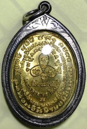 เจริญพรไตรมาส 55 ลพ.สาคร วัดหนองกรับ เนื้อทองระฆังสวย ๆ เลข 7549 บล๊อกทองคำ พร้อมกรอบเงินลงยาหนา ๆ