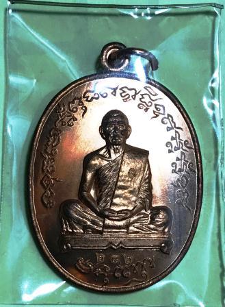 เจริญพรไตรมาส 55 เนื้องทองแดง เลข 3 หลัก หายาแล้ว   282  พร้อมเชิญครับ นอนกล่อง 