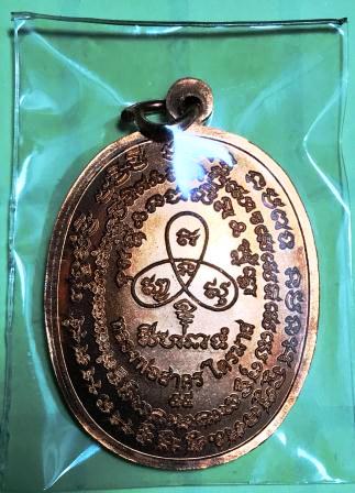 เจริญพรไตรมาส 55 เนื้องทองแดง เลข 3 หลัก หายาแล้ว   282  พร้อมเชิญครับ นอนกล่อง 