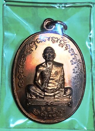 เจริญพรไตรมาส 55 เนื้องทองแดง เลข 3 หลัก หายาแล้ว   282  พร้อมเชิญครับ นอนกล่อง 