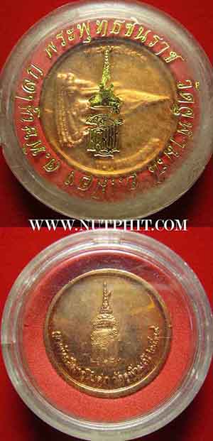 พระพุทธชินราช พระนามาภิไธยย่อ ส.ธ. สวยแชมป์ยันกล่องครับท่าน**157