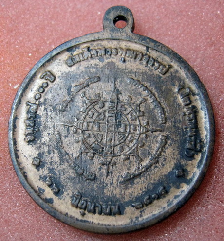 เหรียญ100ปี พิมพ์กลาง 2 เหรียญ