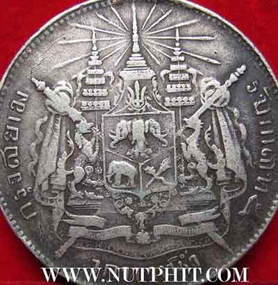 เหรียญเงินแท้เสด็จพ่อรัชกาลที่ 5 หลัง ตราแผ่นดิน+บัตรรับรองพระแท้*188