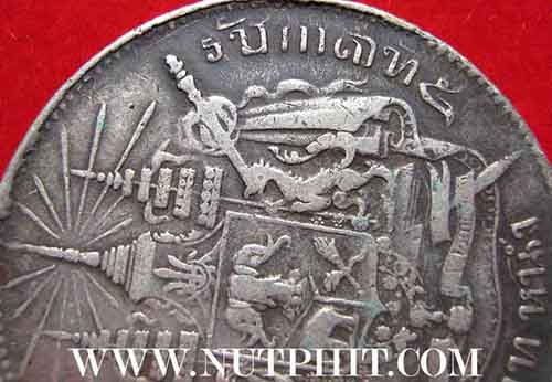 เหรียญเงินแท้เสด็จพ่อรัชกาลที่ 5 หลัง ตราแผ่นดิน+บัตรรับรองพระแท้*188