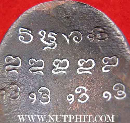 1 ใน 999 เหรียญหล่อรุ่นพูลลาภ หลวงปู่แหวน วัดดอยแม่ปั๋ง เชียงใหม่ นวะโลหะ*221