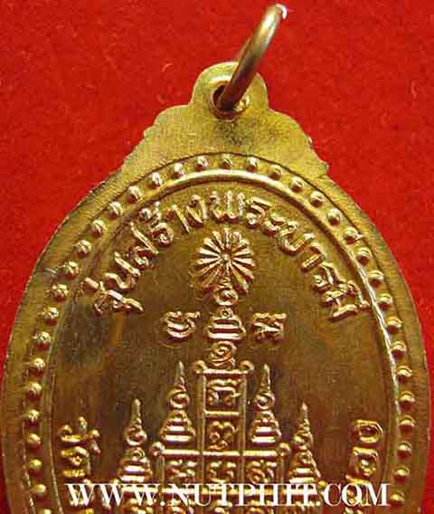 ลป.คร่ำ วัดวังหว้า ระยอง รุ่นสร้างบารมี พ.ศ.๒๕๑๙+บัตรรับรองพระแท้*222