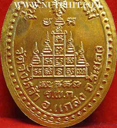 ลป.คร่ำ วัดวังหว้า ระยอง รุ่นสร้างบารมี พ.ศ.๒๕๑๙+บัตรรับรองพระแท้*222