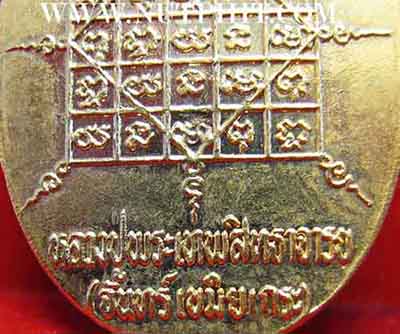 ที่สุดแห่งตำนานล็อกเก็ตรุ่น ๒ ลป.จันทร์ วัดศรีเทพ นครพนม+บัตรรับรองพระแท้*223