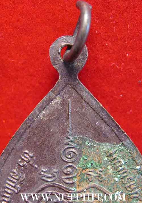 เหรียญหยดน้ำรุ่นแรก หลวงปู่คำพัน วัดธาตุมหาชัย นครพนม*230