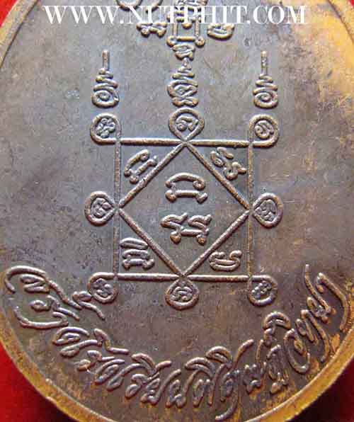 สองเทพเจ้าแห่งเมืองระยอง  เหรียญหลวงปู่คร่ำ วัดวังหว้า+หลวงพ่อชื่น วัดมาบข่า*242