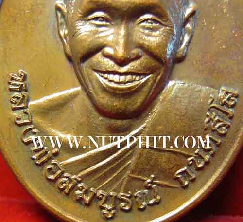 เหรียญหลวงพ่อสมบูรณ์รุ่นแรก+บัตรรับรองพระแท้*271