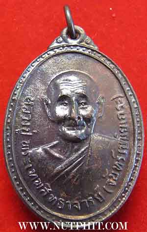 หลวงปู่จันทร์ วัดศรีเทพ นครพนม กระไหล่ทอง-เงิน-รมดำ(ไม่ทันหลวงปู่)*280