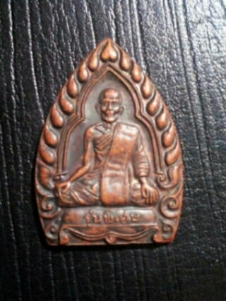 เหรียญเจ้าสัวหลวงปู่ท่านญา สวน ฉันทโร วัดนาอุดม จ.อุบลราชธานี