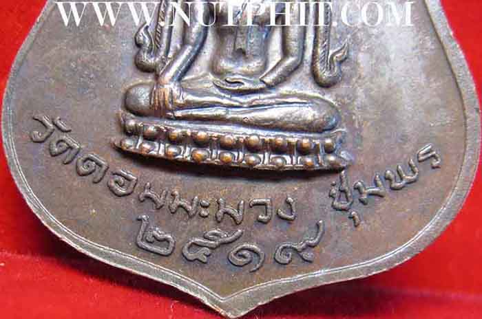 พระพุทธชินราช หลวงพ่อสงฆ์ วัดเจ้าฟ้าศาลาลอยปลุกเสก หายากมากครับผม*300