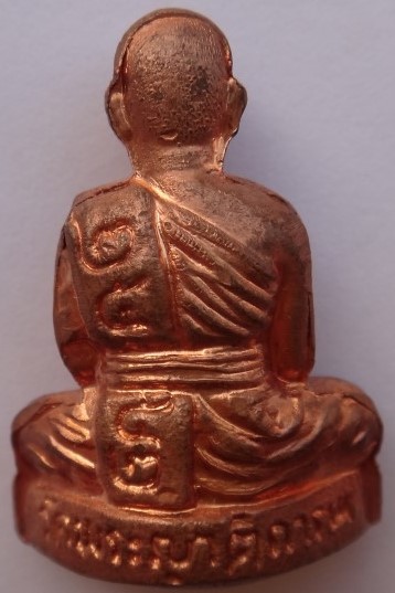 รูปหล่อปั้ม หลวงพ่อเฉลิม วัดพระญาติ 85ปี52 เคาะเดียว2องค์450