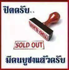 พระลีลาก้นหอย สุโขทัย-กำแพงเพชร เนื้อดิน