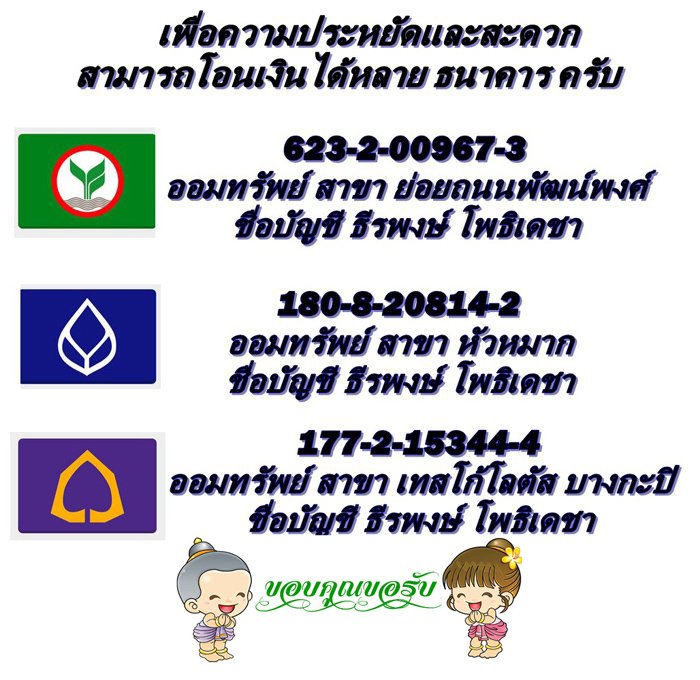 ขุนแผนผงพรายกุมาร หลวงพ่อคูณ พิมพ์ใหญ่เนื้อแตกลายงา ตะกรุดเงินคู่ ผสมมวลสาร ผงพรายกุมาร หลวงปู่ทิม 