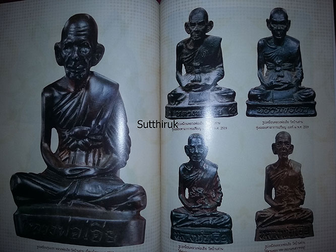 หนังสือ พระเครื่องยอดนิยมประจำจังหวัด ปราจีนบุรี