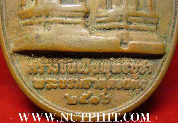 เหรียญในหลวง ร.๙ ทรงผนวช วัดพระธาตุดอยตุง ปี ๑๖+บัตรรับรองพระแท้*61