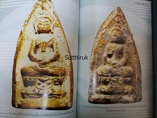 หนังสือ ครบเครื่องเรื่องพระ พระวัดสามปลื้ม โดย ครูดุก พัทยา