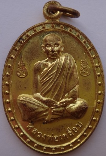 ชุดกรรมการ หลวงพ่อเคลือบ วัดหนองกระดี่ ปี54 เคาะเดียว330