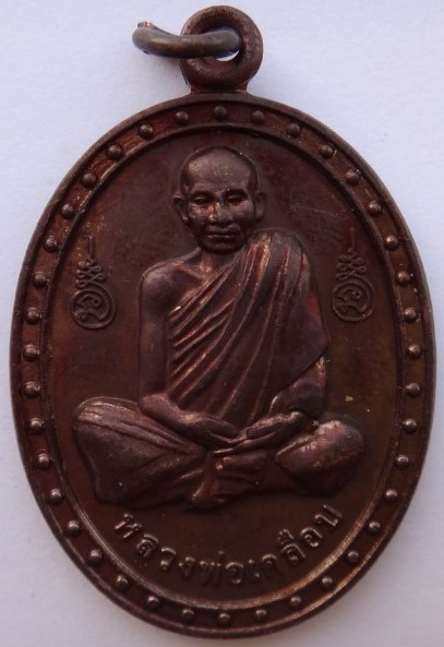 ชุดกรรมการ หลวงพ่อเคลือบ วัดหนองกระดี่ ปี54 เคาะเดียว330