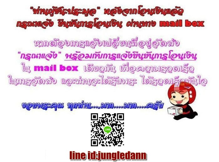 เหรียญปั้มมังกรคู่ หลวงปู่เกลี้ยง วัดโนนเเกด รุ่น บุญฤทธิ์ เนื้อทองฝาบาตร หมายเลข 2490 กล่องเดิม