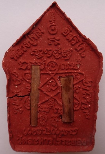 ขุนแผนแสนแสบ ย้อนยุคหลวงปู่ทิ ผสมผงพรายกุมาร ตะกรุดทองแดง เคาะเดียว6องค์450 (ออกจากมูลนิธิองค์ละ600)