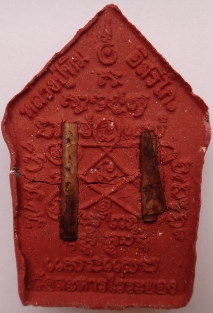 ขุนแผนแสนแสบ ย้อนยุคหลวงปู่ทิ ผสมผงพรายกุมาร ตะกรุดทองแดง เคาะเดียว6องค์450 (ออกจากมูลนิธิองค์ละ600)