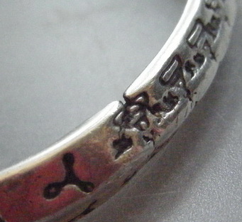 กำไลจักรพรรดิ์(ใหญ่) หลวงปู่หมุน ฐิตสีโล วัดบ้านจาน เนื้อเงิน พร้อมใบแนบเดิมจากวัด