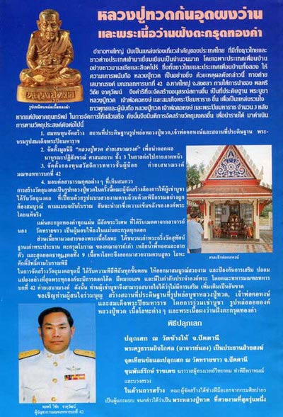  พระรูปหล่อ (( เนื้อนวะโลหะ ใต้ฐานอุดผงมวลสาร 2497 )) หลวงปู่ทวด วัดช้างให้ จ.ปัตตานี พร้อมกล่อง