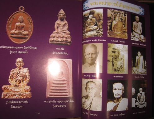 หนังสือพระเครื่องเมืองอ่างทอง มือสอง สภาพดี ความหนาเกือบ 200 หน้า