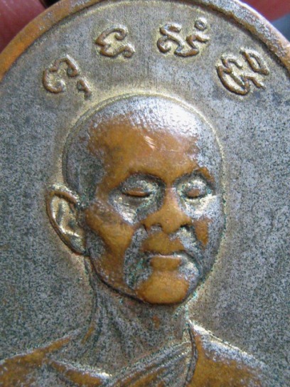 เหรียญสมเด็จโฆษาจารย์เจริญหลังเจ้าคุณนร ปี2513 เนื้อทองแดง ว ัดเทพศิรินทร์ กรุงเทพฯ