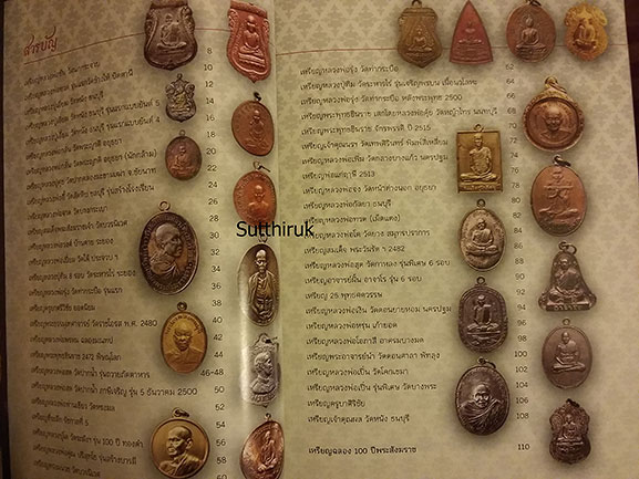 หนังสือ ชี้ตำหนิ เหรียญยอดนิยม โดย อ.ยอดชาย ท่าพระจันทร์