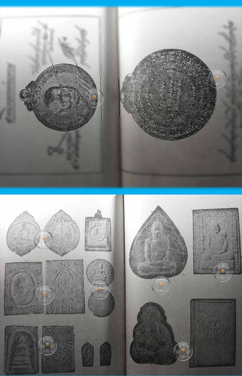 หนังสือเก่า ๆ ประวัติ และอภินิหาร พระเครื่องของหลวงพ่อกลั่น หลวงปู่แหวน สภาพ 100 ไม่ผ่านการอ่านมาก่อ