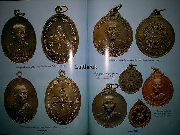 หนังสือ ประวัติและวัตถุมงคลยอดนิยม หลวงปู่สิม สำนักสงฆ์ถ้ำผาปล่อง อ.เชียงดาว จ.เชียงใหม่ (ชี้จุดลับ)