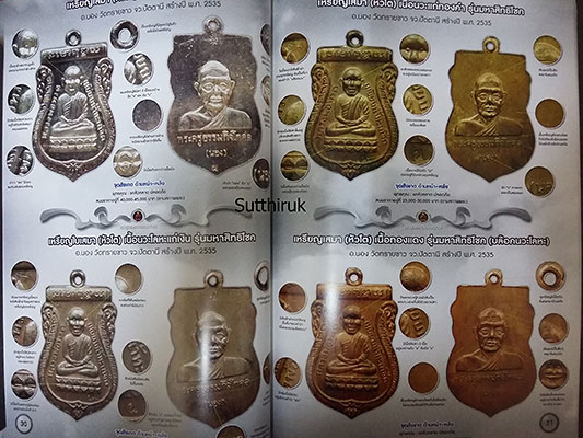 หนังสือ พระเครื่องเมืองใต้ ฉบับที่ 6 ปี พ.ศ.2552 รวมพระหลวงปู่ทวด และพระเครื่องเมืองใต้ (ชึ้จุดลับ)