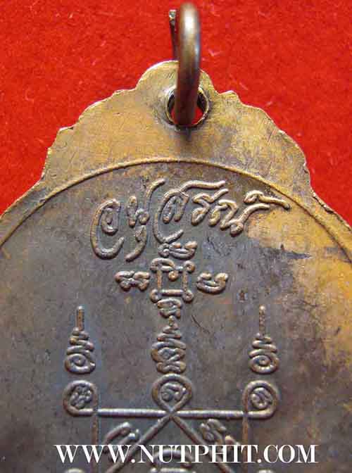 สองเทพเจ้าแห่งเมืองระยอง  เหรียญหลวงปู่คร่ำ วัดวังหว้า+หลวงพ่อชื่น วัดมาบข่า*242