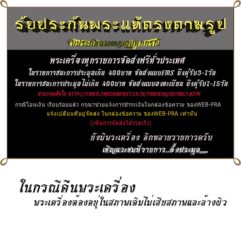 พระสมเด็จบางขุนพรหม ปี 54 รุ่นอมตมหามงคล พิมพ์จันทร์ลอย กล่องเดิม