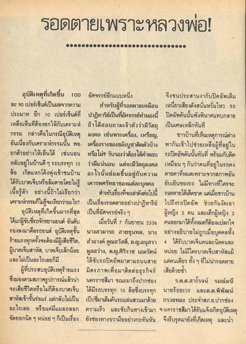 เหรียญรับเสด็จทองแดงผิวไฟ กรรมการ 5 โค๊ด มีเพียง 300 เหรียญเท่านั้น ประสบการณ์เพียบ ตอนนี้หายากแล้ว