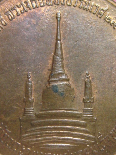 เหรียญทรงผนวช ปี2508 บล็อควงเดือนหลังเจดีย์หัก เนื้อทองแดง วัดบวรฯ กรุงเทพฯ สภาพพอสวย