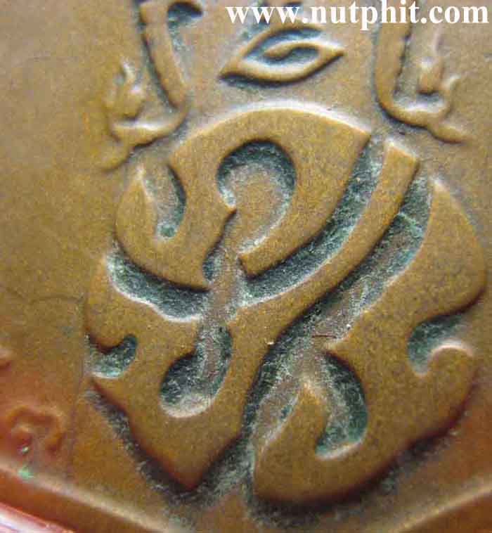 เหรียญพระพุทธชินราช ๒๕๑๗ จาก กองทัพภาคที่ 3 พิษณุโลก+บัตรรับรองพระแท้*43