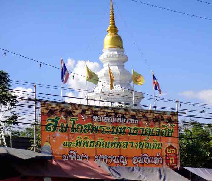 ของสวยมาแล้วจ้า ***เทพเจ้าแห่งเมืองสี่แคว***หลวงพ่อเดิม พุทธสโร พระบูชาขนาดหน้าตัก ๕.๕ นิ้ว สูง ๗.๕