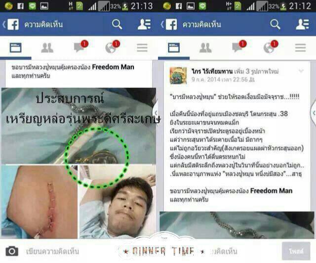 เหรียญหล่อ โบราณ รุ่นพระดี ศรีสะเกษ ปี 2556 เน้อชนวนเก่าหลวงปู่หมุน