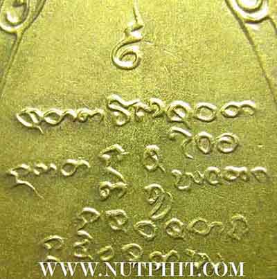 เหรียญอาจารย์ฝั้น รุ่นโสรัจจะ ทองฝาบาตร(ทองเหลือง) สวยกริ๊บแชมป์โลก*124