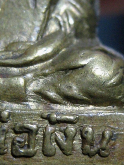 พระรูปหล่ออุดกริ่งหลวงพ่อเงิน วัดดอนฯ ปี2506 เนื้อทองเหลือง ออกวัดกกตาล จ.นครปฐม